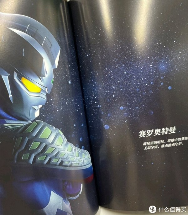 奥迷们钟爱的55周年奥特曼写真集
