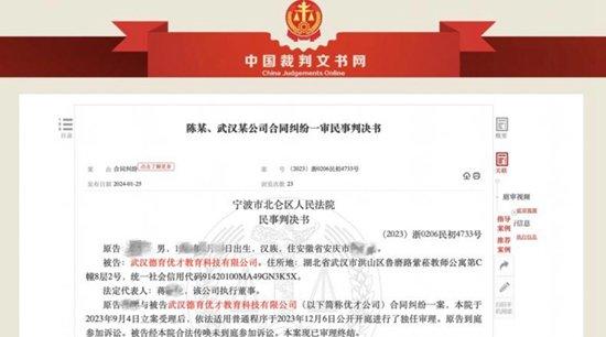 中国裁判文书网截图。