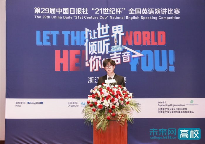 浙大宁波理工学院学子获"21世纪杯"全国英语演讲比赛浙江地区决赛二等