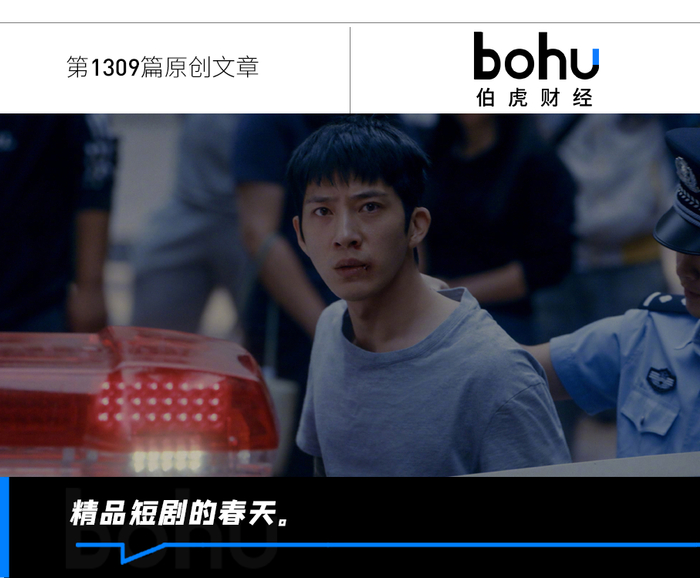 精品短剧会给长视频带来"新生"吗?