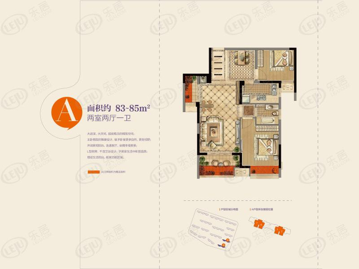 六合荣鼎幸福城户型图公布 83~118㎡约12500元/㎡