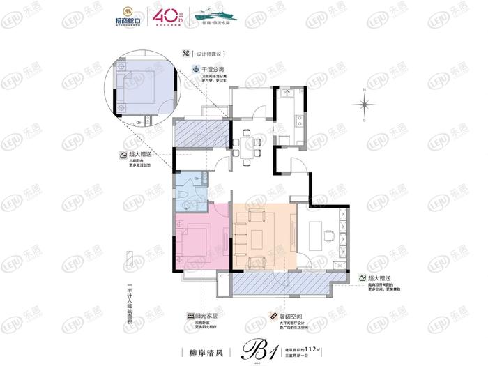 牟平招商依云水岸户型图公布 80~112㎡约7400元/㎡