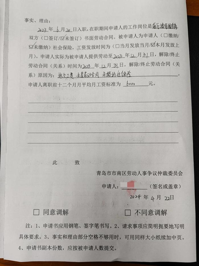 青岛社保证明图片