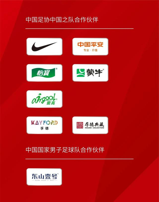 2026世界杯亚洲区预选赛中国vs泰国球迷温馨提示