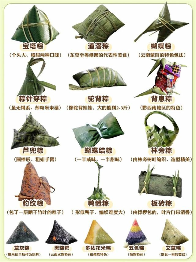 "粽"是快乐 | 听风入夏,正儿八经地说说南北粽子的区别