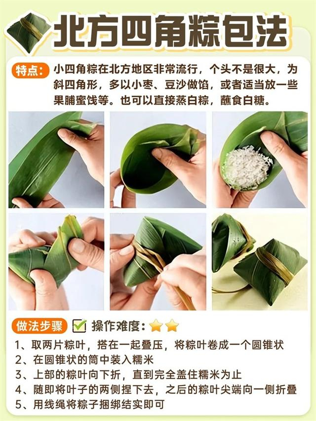 "粽"是快乐 | 听风入夏,正儿八经地说说南北粽子的区别