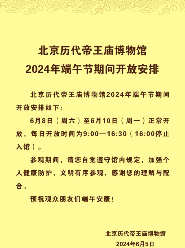 文化和旅游部恭王府博物馆史家胡同博物馆中央礼品文物管理中心北京
