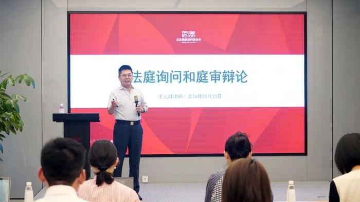 王兆峰律师辩护费用_王兆峰律师内训_法庭询问与庭审辩护技巧