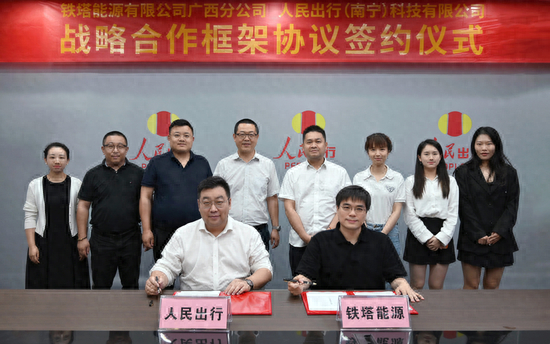 人民出行携手铁塔能源探索两轮车电一体化能源服务