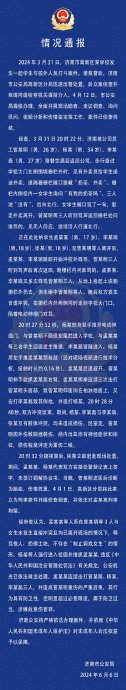 "孟某某防卫过当 ,涉嫌故意伤害罪"