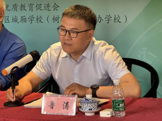 争鸣聚智慧,共鸣育英才 成都树德教育集团城厢学校承办这场活动