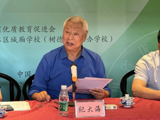 争鸣聚智慧,共鸣育英才 成都树德教育集团城厢学校承办这场活动