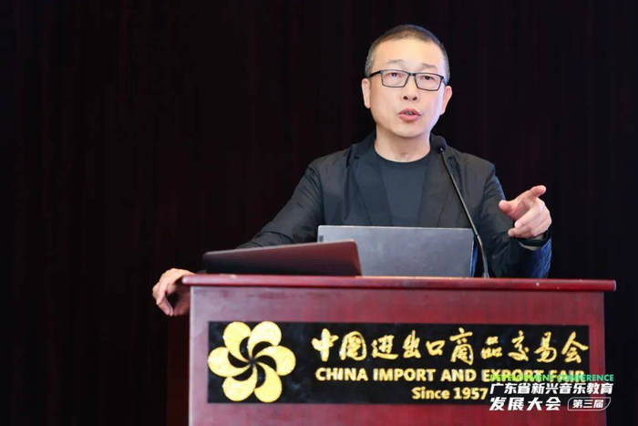 第三届广东省新兴音乐教育发展大会在广州举办