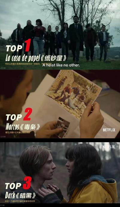 网飞十大最佳剧集,你喜欢哪部?码住剧荒时看