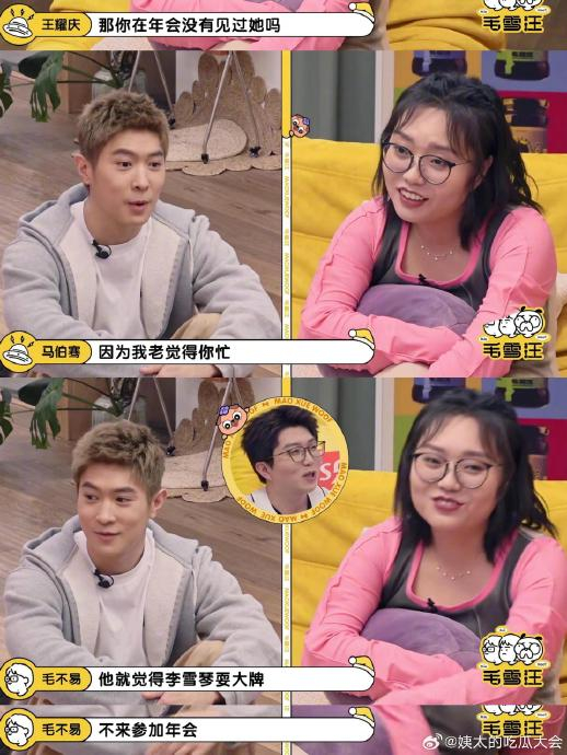 自己找合理理由解答自己的全部疑惑(毛毛温柔刀:又耍 大 牌又抠)雪琴