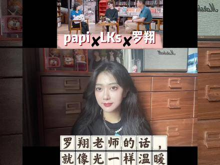 创作灵感罗翔老师和papi酱的这一期视频非常值得回味观众可以学会在