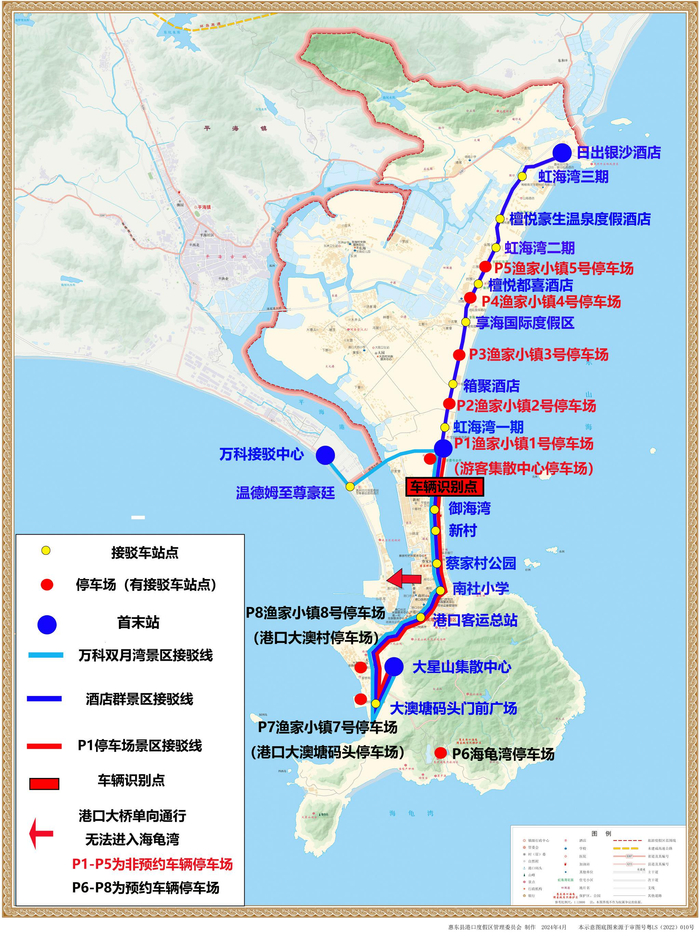 端午期间,惠州市惠东县海龟湾景区及周边区域道路将实施临时交通管理