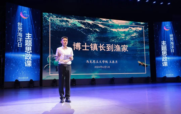 王泉月分享了海洋科学与水产学院的四位博士十年接力挂职科技镇长团