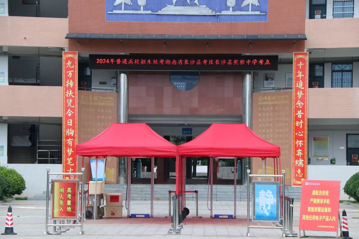 长沙县|高考|中学_新浪新闻