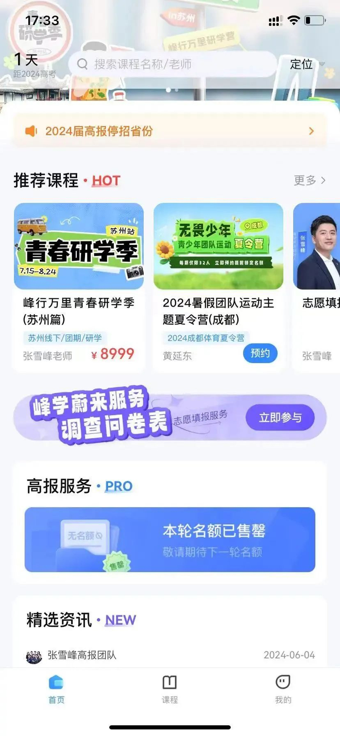 含梦想卡、圆梦卡的高报服务已售罄。图源/峰学蔚来App