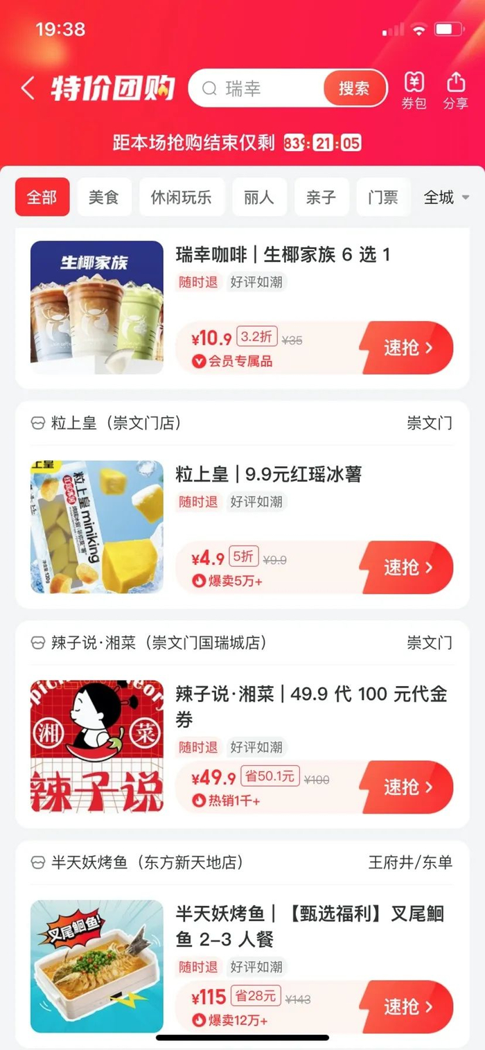 美团"学习"拼多多|美团|特价|拼多多_新浪新闻