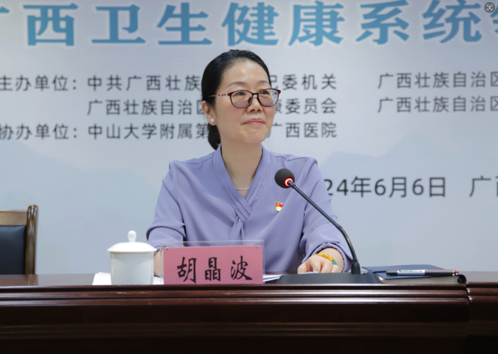 关注 | 树清廉家风 筑廉洁家庭——2024年广西卫生