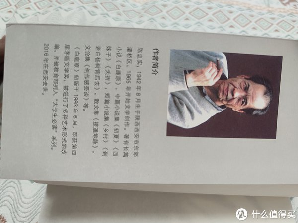 陈忠实《白鹿原》98:一部让人无法忘怀的经典之作!