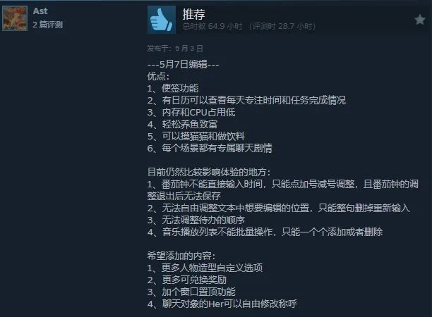 《心流小筑》下的评论