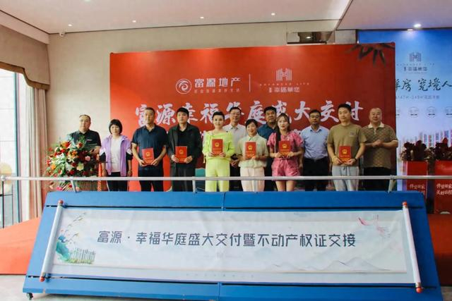 交房即交证!临河一小区业主现场领到"大红本"