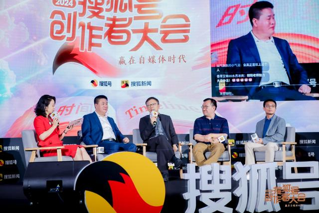 搜狐张朝阳:自媒体成功关键在于内容质量和传播力