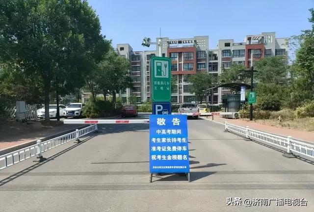 免费停车场地:考生家长可凭借准考证在章丘五中附近的妇幼保健院西