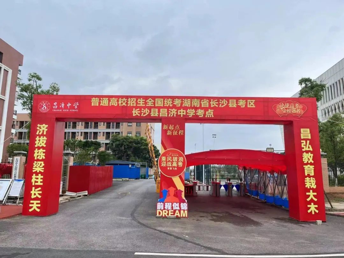 长沙县|高考|中学_新浪新闻
