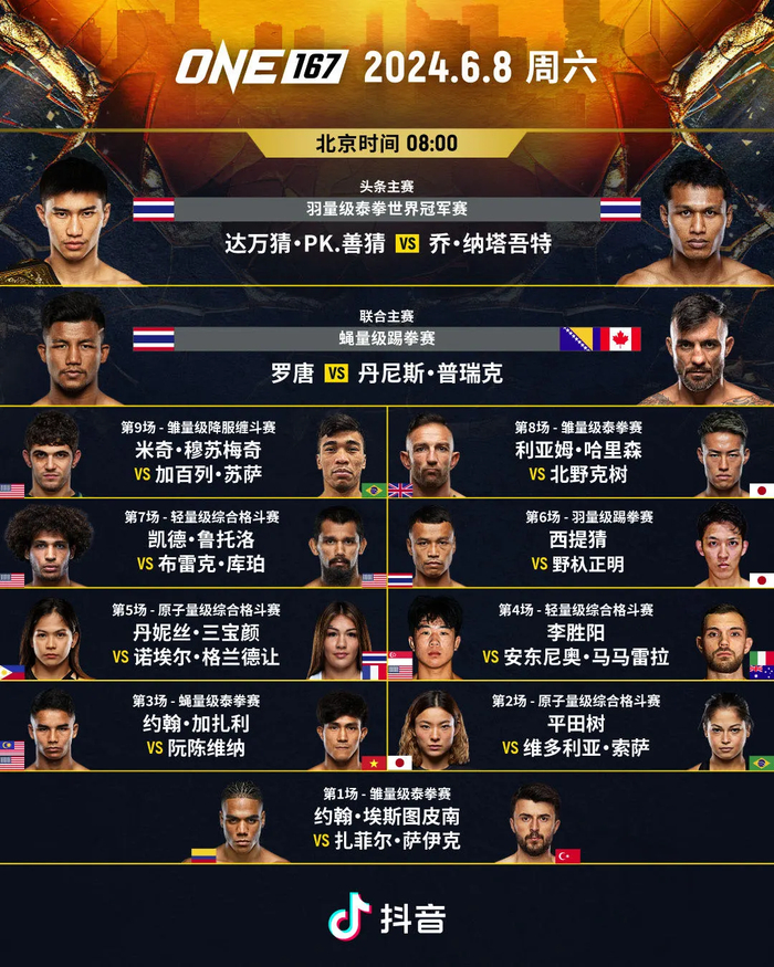 日本|one冠军赛|西提猜_新浪新闻