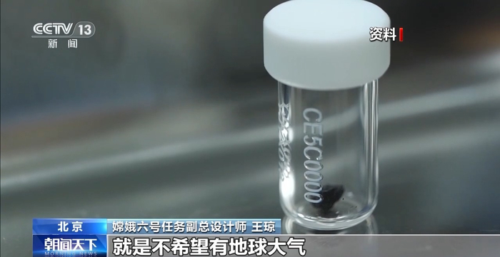 把样品容器取出来,进入月球样品实验室,完成样品的采集之旅和回收之旅