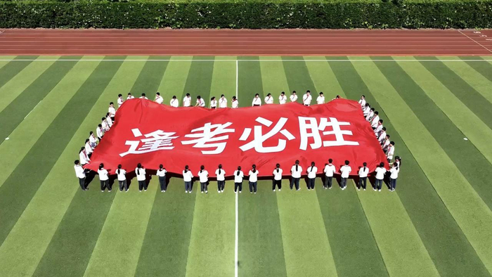 上海市保德中学"逢考必胜"活动成功举办