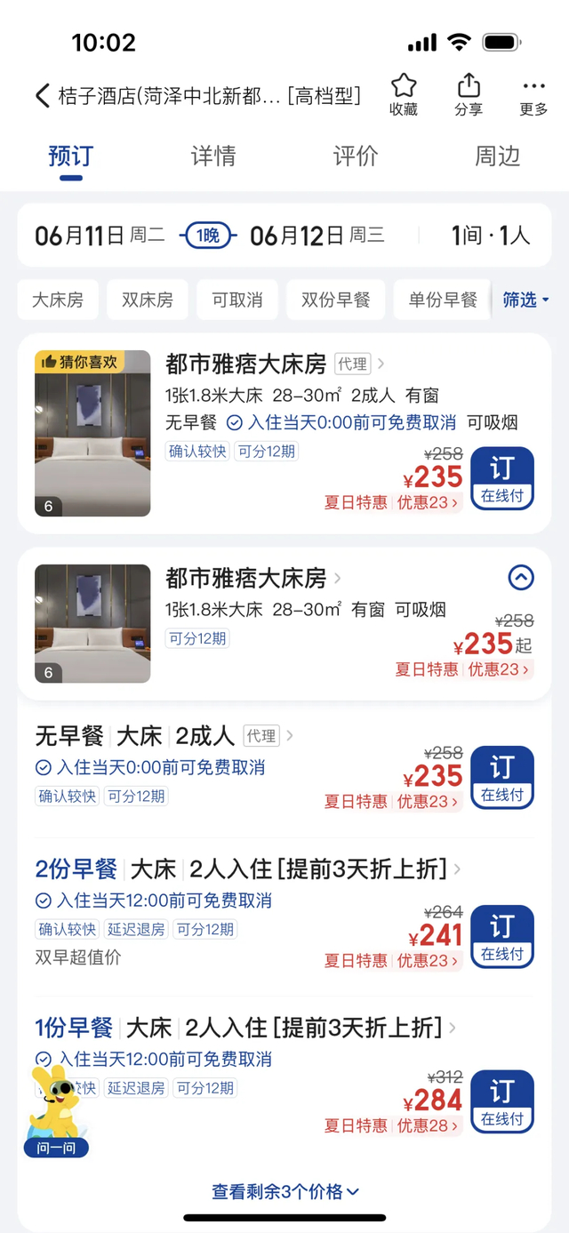 "高考房"成香饽饽,记者探访:一房难求 有家长提前一个月预订