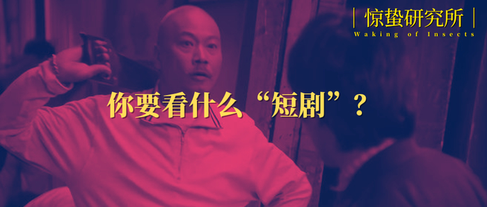 王妈倒下去,星爷站起来