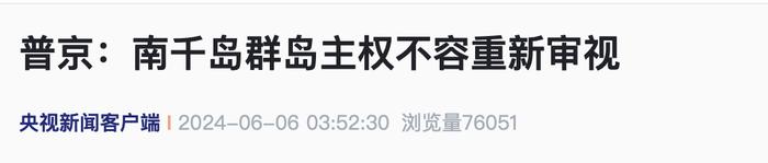 来源：央视新闻客户端