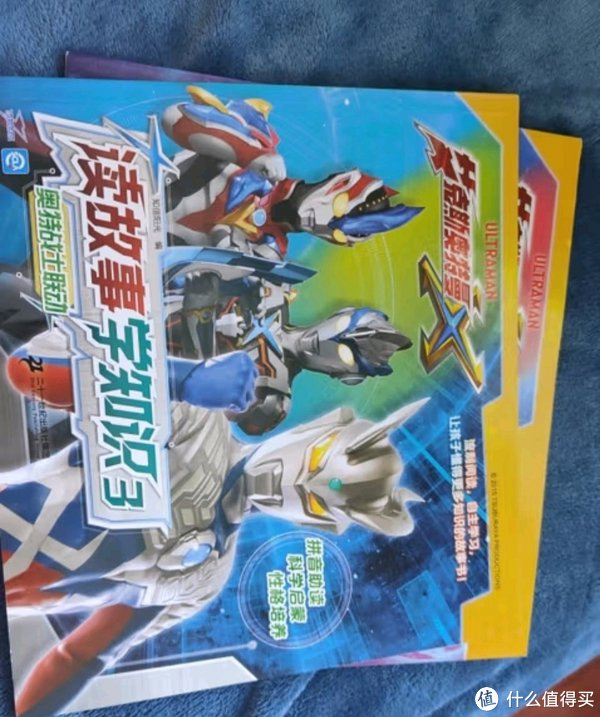 就是爱动漫之迪迦奥特曼口袋故事书(全10册)儿童绘本故事