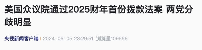 来源：央视新闻客户端