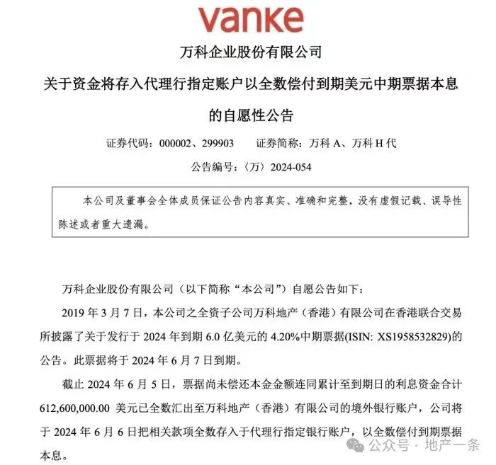 截图来源：公告原文