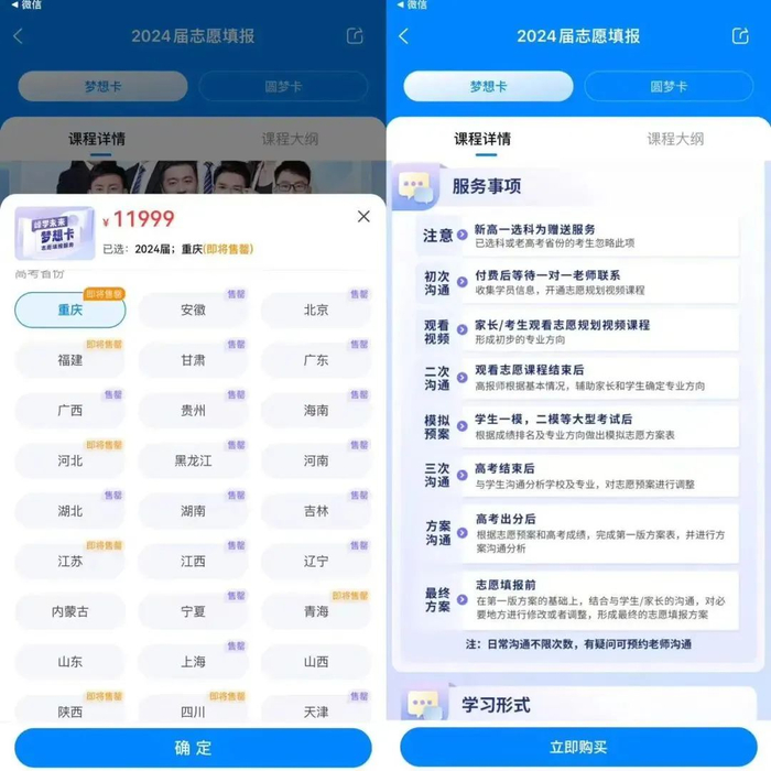 图源/峰学蔚来App