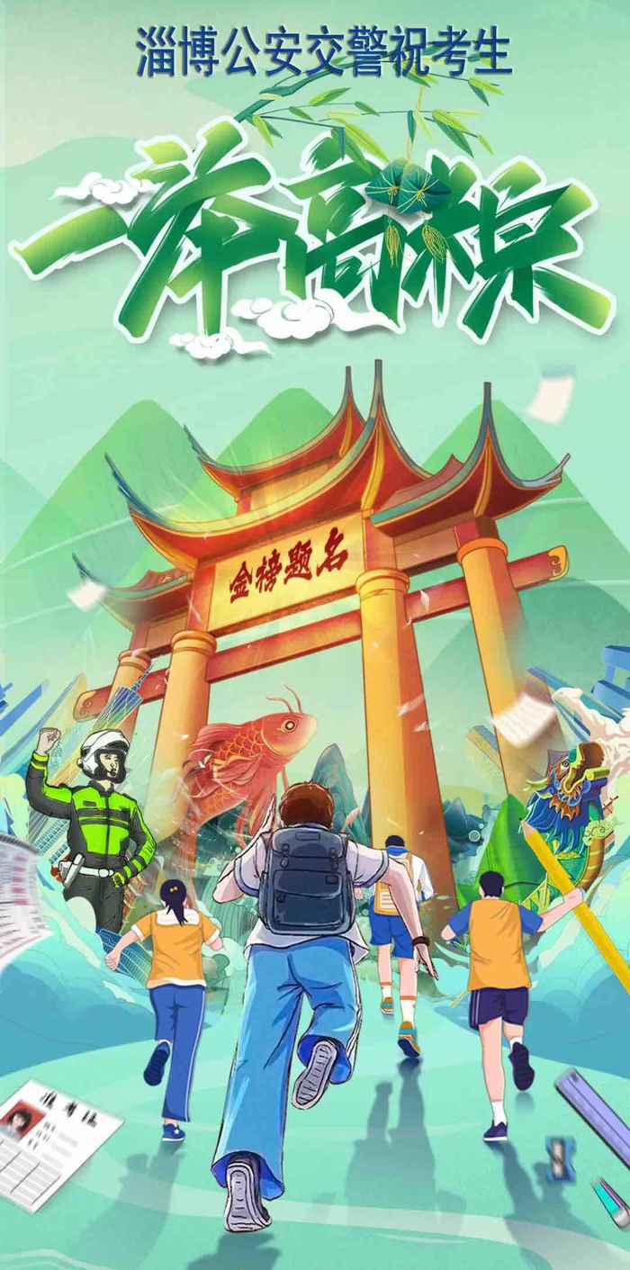 6月7日起 淄博部分路段临时交通管制 涉及这些区县