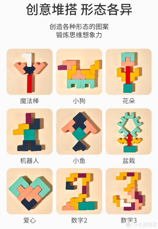 俄罗斯方块积木:点亮孩子童年的智慧之光