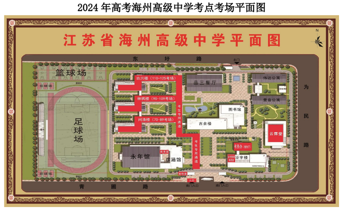 海州开发区青圃路1号海州高级中学开发区东方大道18号连云港高级中学