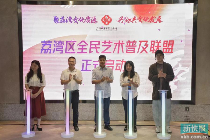 荔湾区全民艺术普及联盟成立,荔湾区文化馆锦纶分馆揭牌!