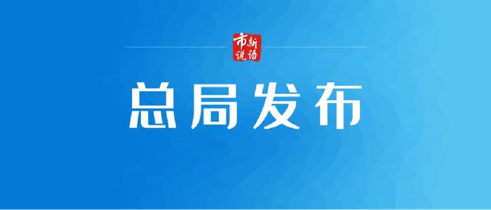 企业信息变更、企业注销和开办餐饮店“一件事”怎么办？实施意见来了（附相关解读）