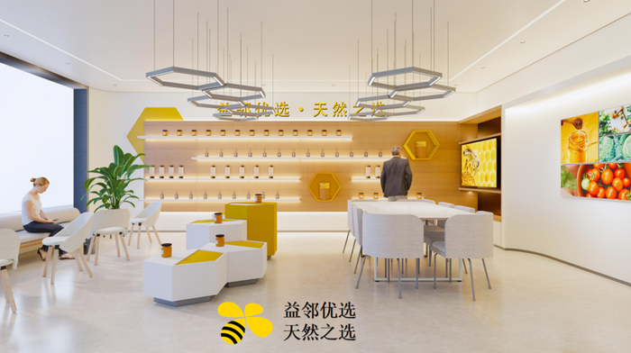 益邻优选店铺效果图。