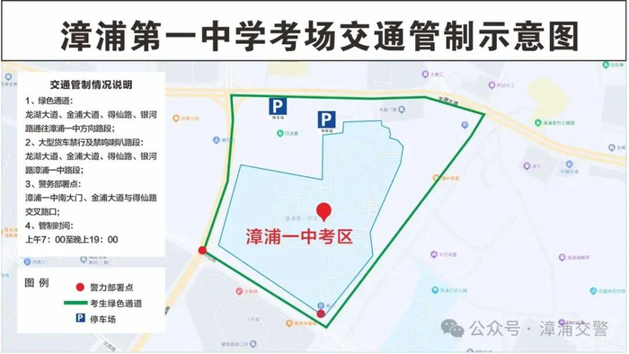 漳州人,就在明天!做好这5件事!