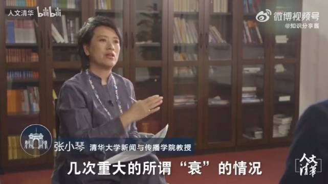 清华大学历史系教授张国刚为何中国古代王朝最长超不过300年